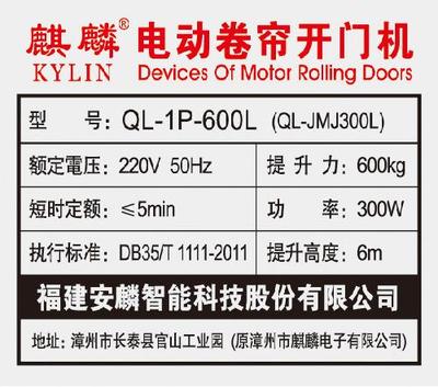 成都最有性價(jià)比的麒麟卷簾門電機(jī)廠家推薦--四川麒麟成都管狀電機(jī)-首商網(wǎng)
