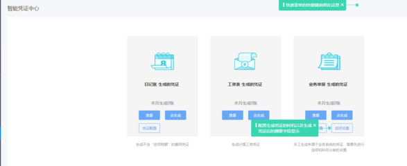 生產線上ERP系統