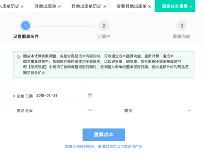 云南制衣企業服裝erp工廠軟件