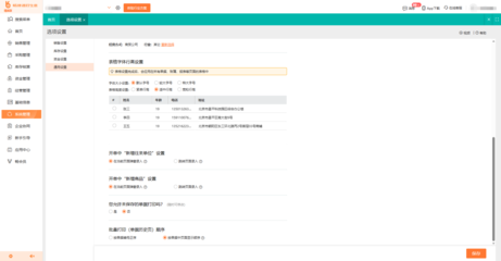 甘南工廠erp廠商有哪些