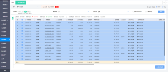 白云erp系統價格實惠