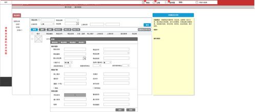 erp管理系統axure rp原型