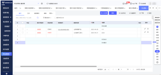 服裝配飾行業ERP定制 打造高效企業業務系統