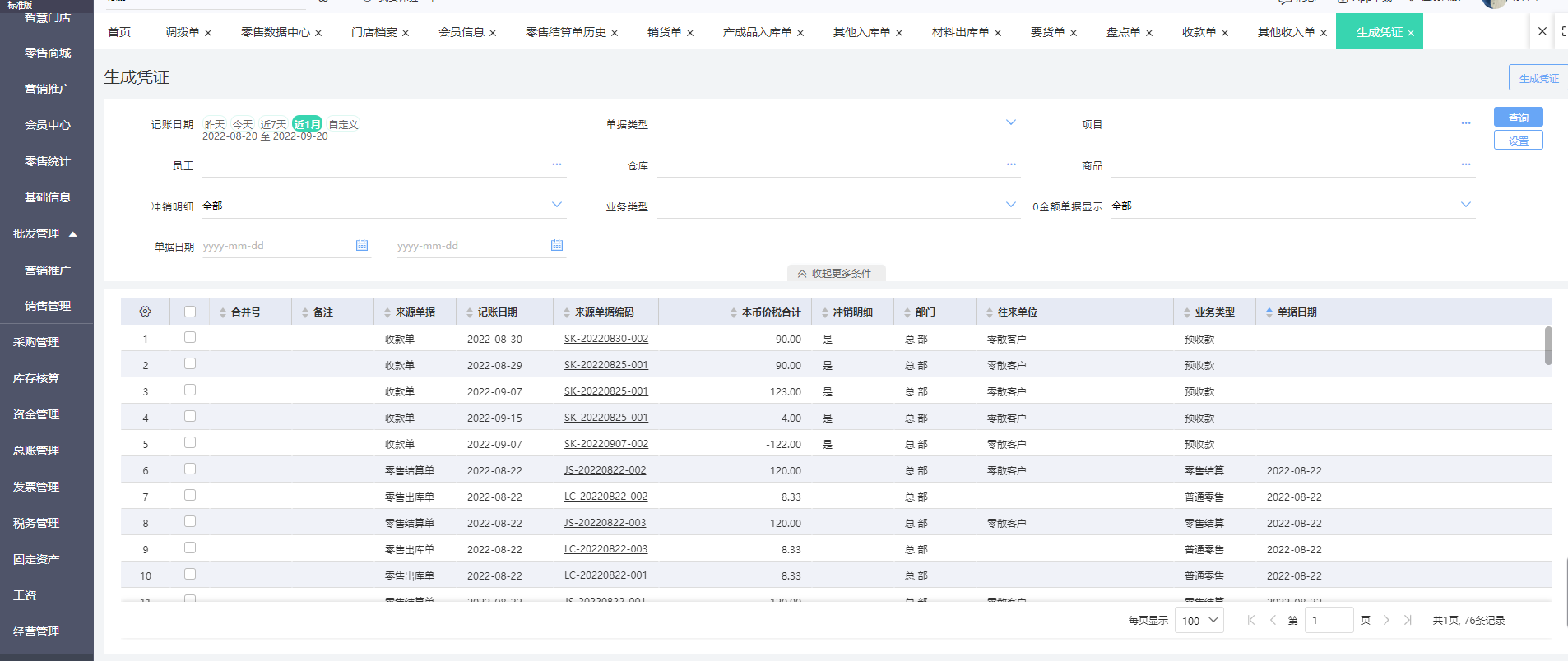 數字化管理ERP定制模式 解鎖企業業務系統潛能